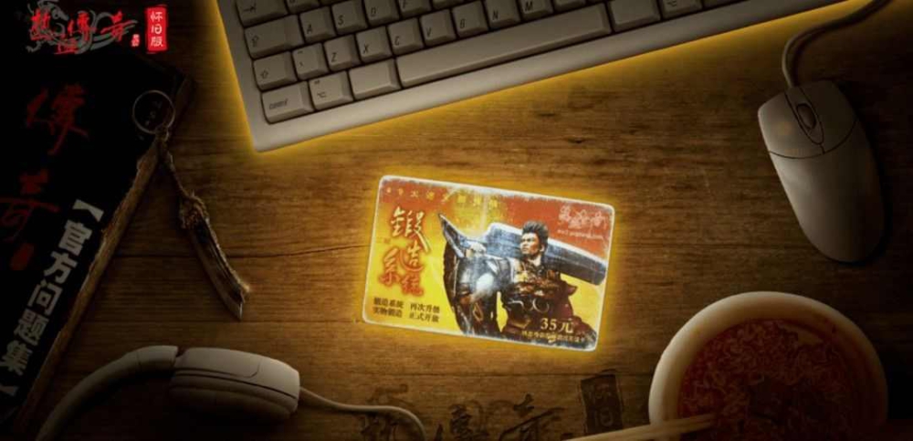 30ok网通传奇中变仙剑谈论法法pk（上）