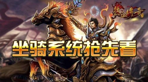 刚开一秒变态传奇手游之热血传奇如何不见极品角色