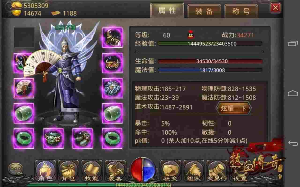 超变传世65535级之怎么在传奇私服上刷属性号
