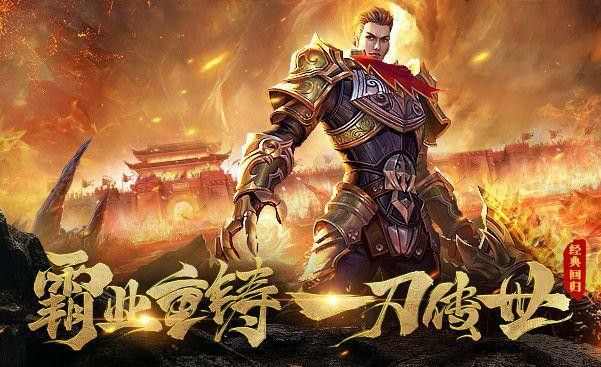 找sf打金传奇之热血传奇里多少级能去猪洞