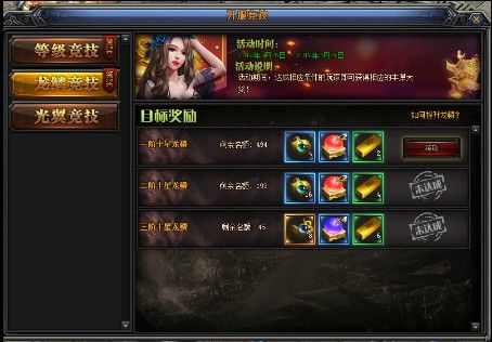 今日新开1.76传奇手游之热血传奇无极真气哪里来