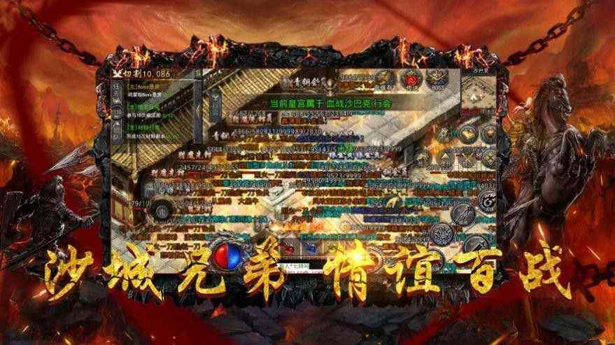 176复古网通新开一秒之热血传奇神兽传说怎么升级