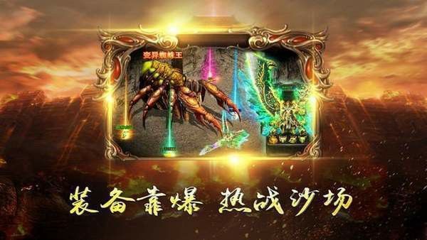 仿盛大新开传奇之传奇私服开区用什么登陆器