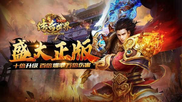 传奇sf找sf之热血传奇为什么打不开