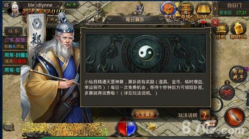 刚开sf网站之热血传奇快乐家族怎么玩