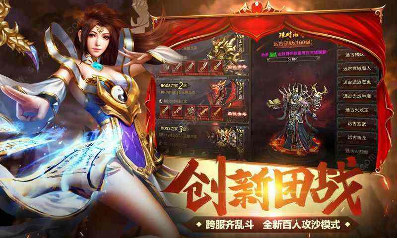 sf999官方传奇发布之热血传奇如何去沙漠玩法
