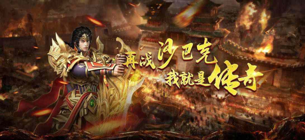 刚开一秒80合击私服之热血传奇最坏的打法是什么
