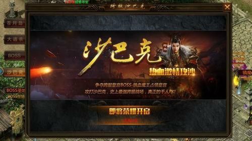 999血饮传奇游戏之热血传奇最初玩什么
