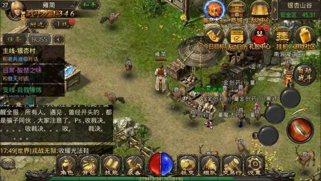 传奇上线就送999亿砖石之热血传奇白日门赤月在哪里