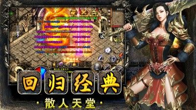 找sf倍攻之热血传奇客户端在哪里