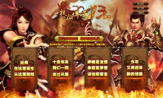 新开传奇中变之热血传奇该怎么喝酒