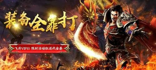 新刚开一秒迷失传奇网之热血传奇魔龙怎么吃药