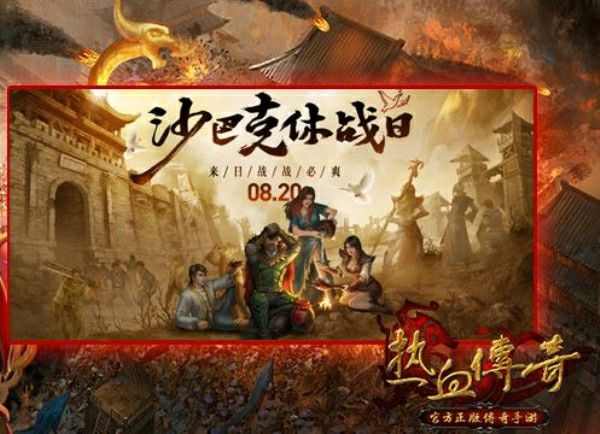 新开传奇65535热血之热血传奇武器如何升级