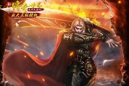 1.76今日新开传奇之热血传奇魔神在哪个地图