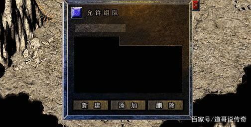 超变65535之热血传奇符石属性如何开启