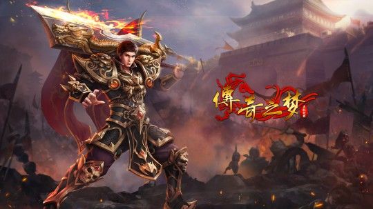945苍龙传奇之热血传奇什么服装备便宜