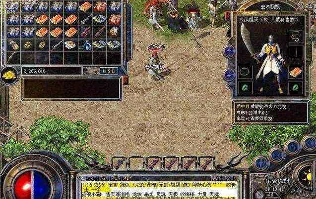 3000ok三端互通之热血传奇极品白野猪爆什么