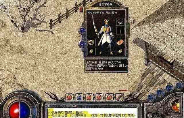 haosf999之热血传奇防暴有什么用