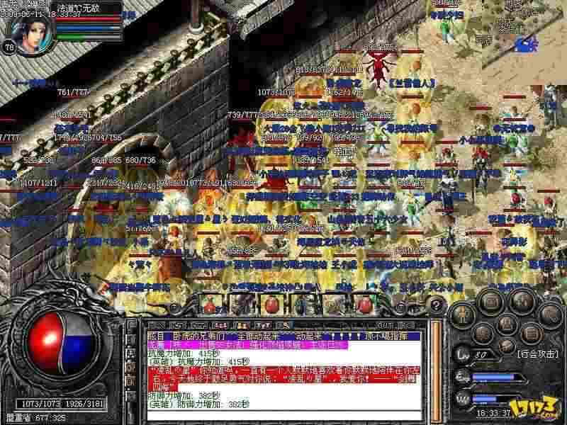 电信65535传奇之热血传奇鉴宝手信做什么的