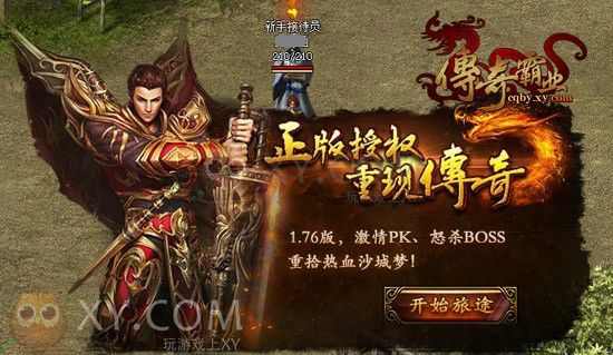 新开传世世界网站刚开一秒战士升级不仅花费大且效率低