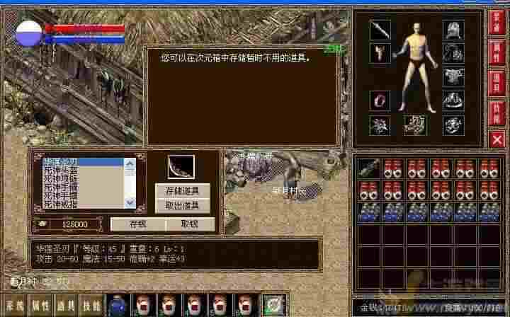 超变态65535合击之传奇私服gm权限都是什么