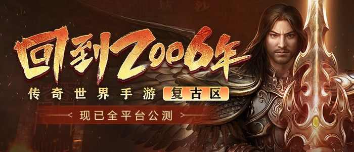 Wegame热血传奇最新区查询指南 老鸟带你摸清新区开放规律