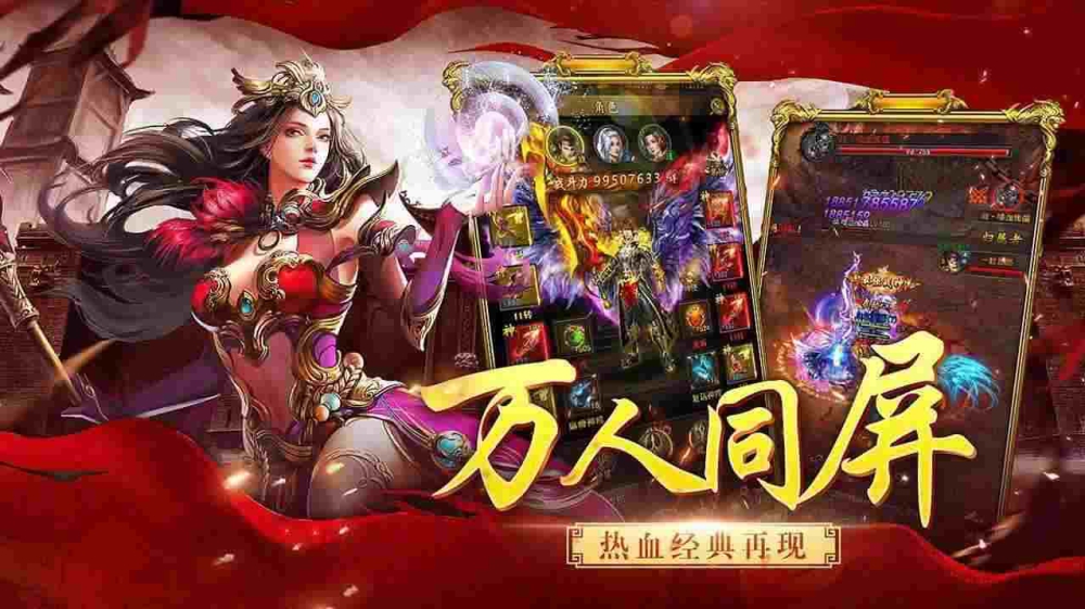 刚开一秒网通合击传奇之热血传奇手游道士如何升级