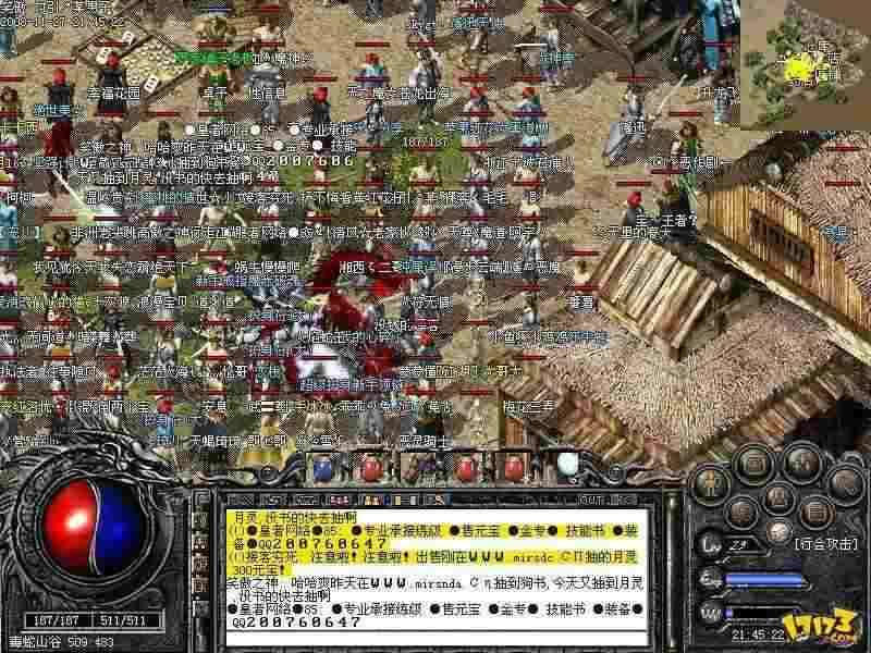 1.76haosf之热血传奇哪里打装备最好