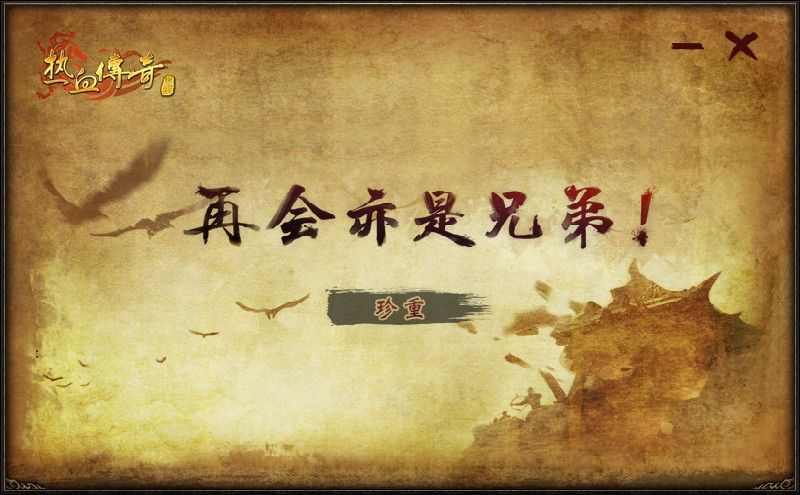超变态传奇65535ip之热血传奇老蛇坐骑多少钱