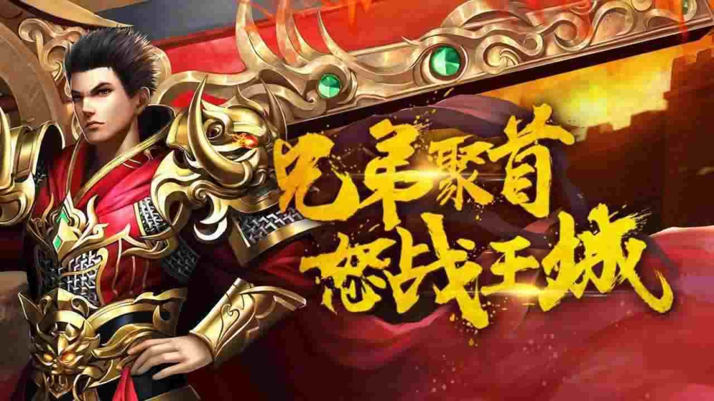 好sf金牛合击之热血传奇武器强化怎么升级