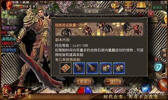 刚开1区的传奇游戏之热血传奇灵果是什么样的