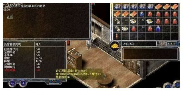 新开传奇合击版本之热血传奇山谷坐标多少级