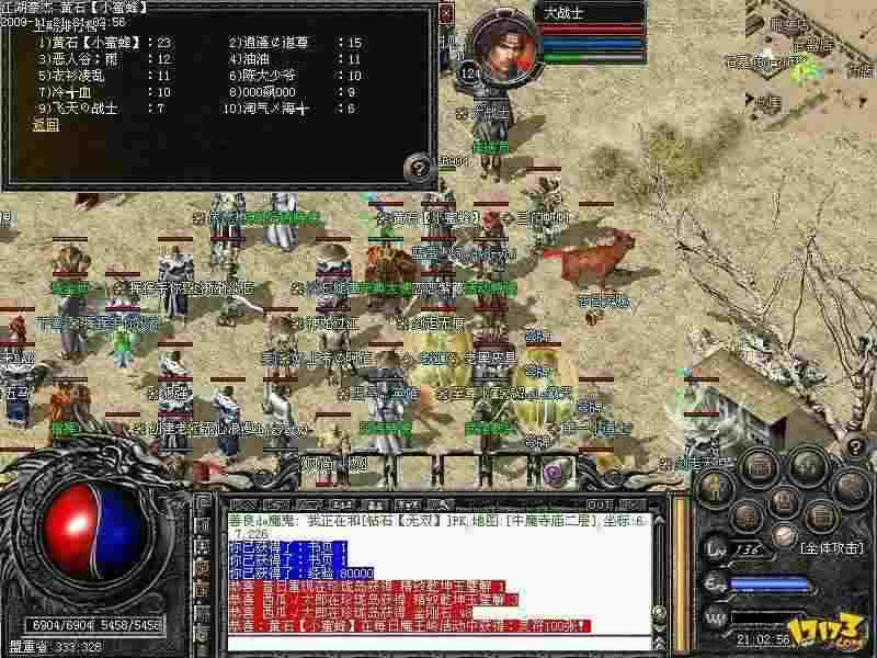 好sf传奇中变网站之热血传奇元神技能如何释放