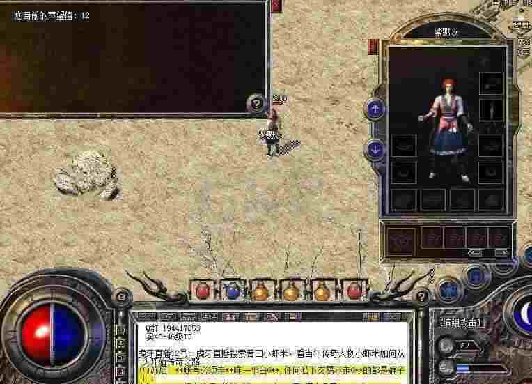 3000ok东北网通冰雪之热血传奇地狱雷光打什么怪
