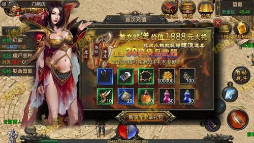 超变新开传奇网站之传奇私服的QQ群密码在哪个文件