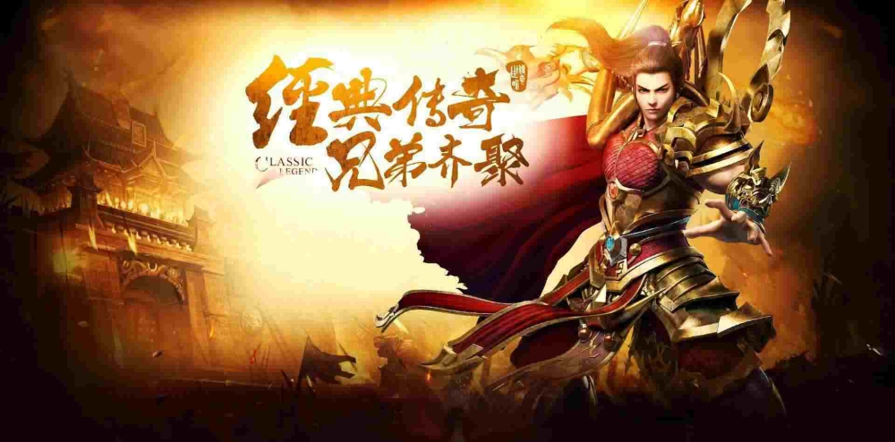 网通zhaosf之热血传奇什么人玩最好赚钱