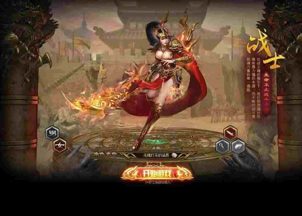 刚开一秒手机sf之热血传奇死亡之墙在哪里