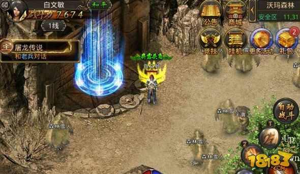 复古热血传奇道士 PK 法师实战心得 野外对决不慌不忙