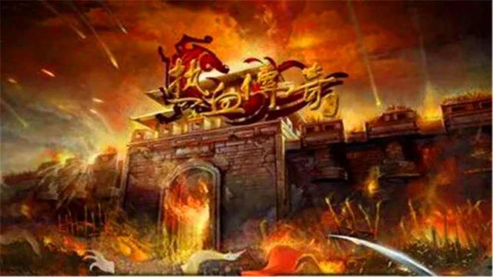 百区热血传奇实战玩法：老鸟带你摸清成长脉络